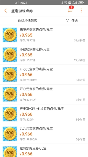 g买卖网交易平台图1