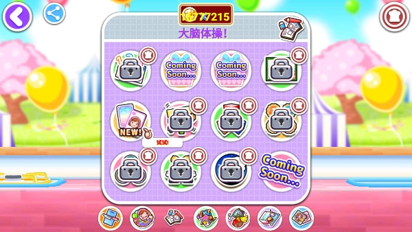料理妈妈来煮饭吧(cookingmama)