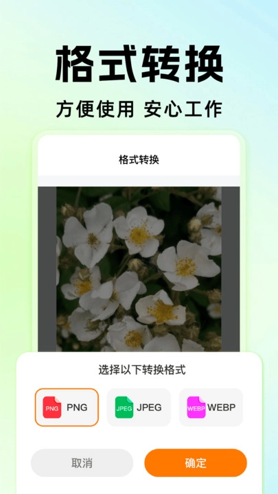 微备份聊天记录免费图1