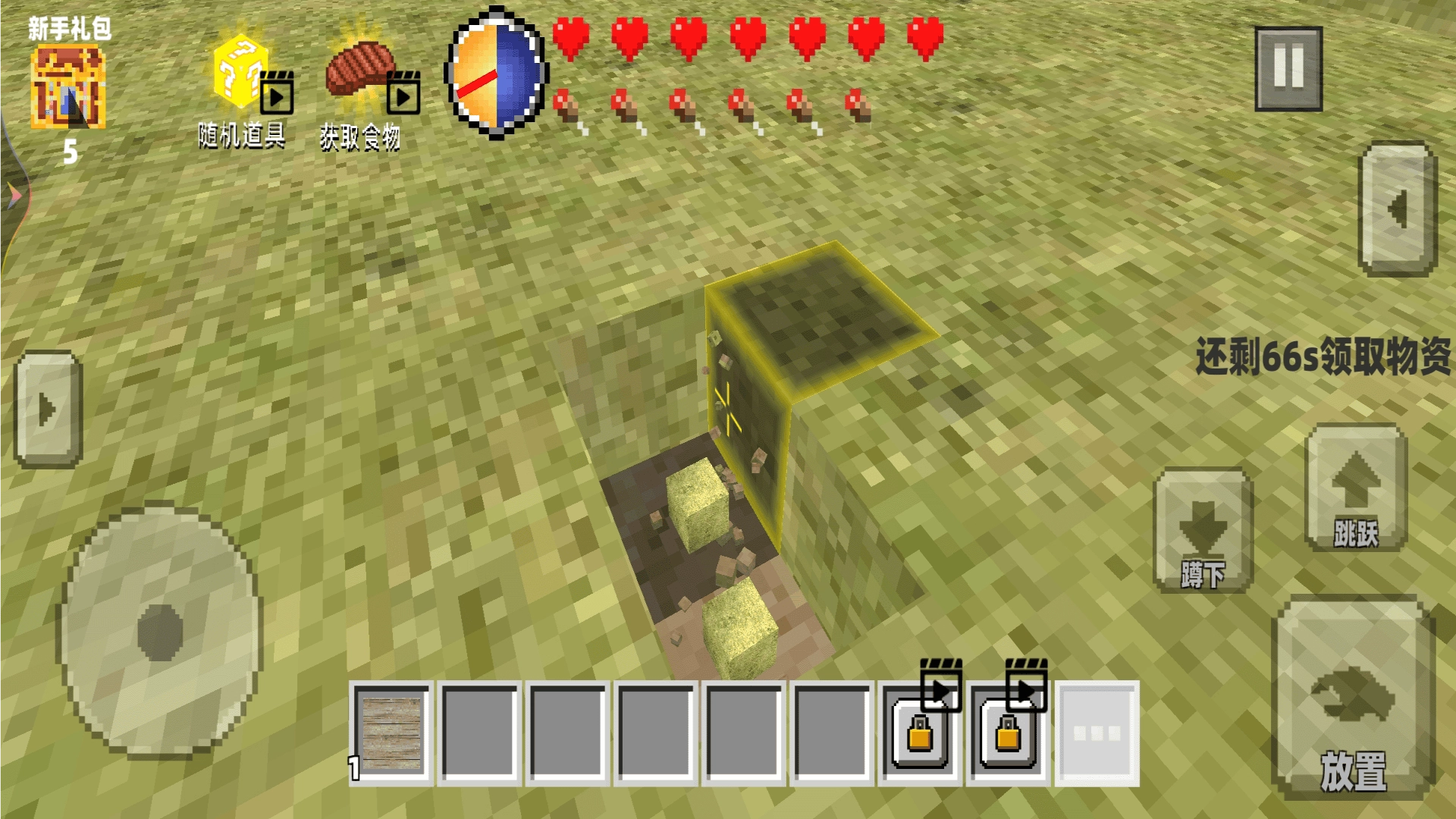 像素沙盒方块生存图1