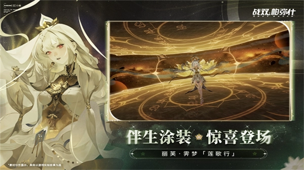 战双帕弥什折扣服(2)