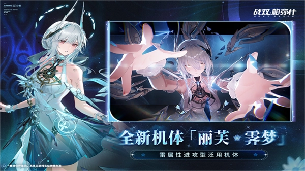 战双帕弥什折扣服(3)