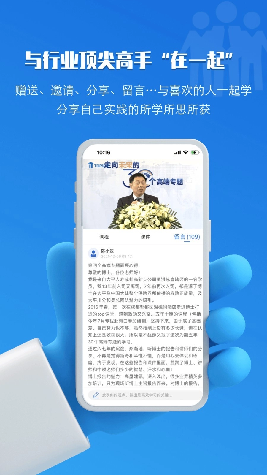 TOP论坛原版图1