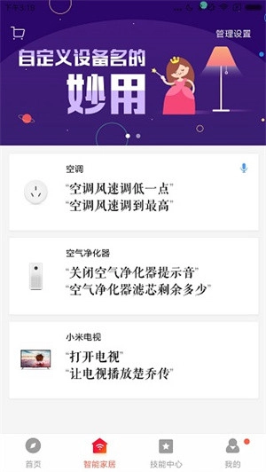 小米音箱