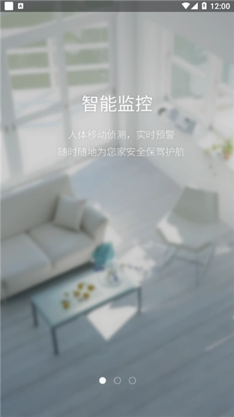 云安通最新版图3