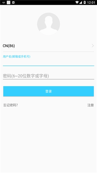 云安通最新版图4