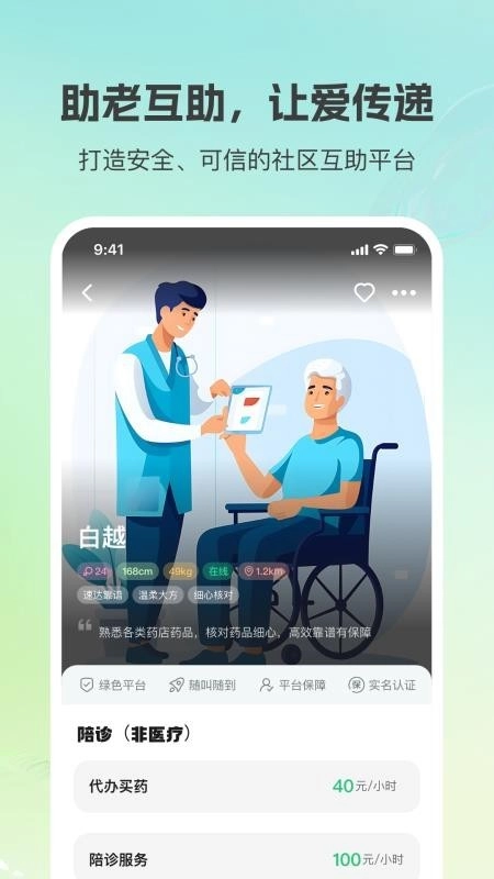 小游嗒嗒最新版