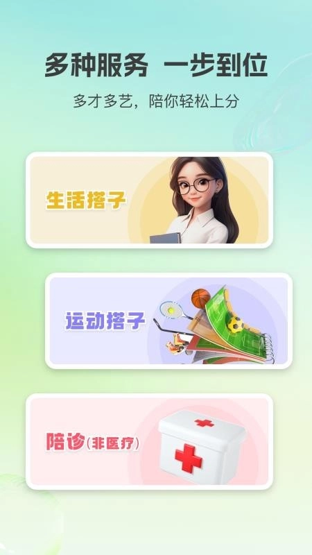 小游嗒嗒最新版