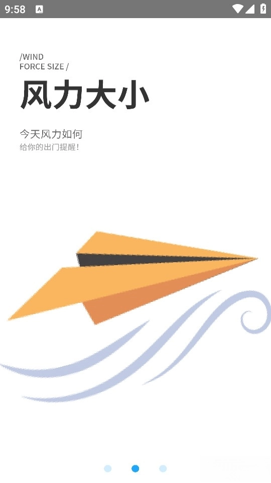 天气预报管家最新版