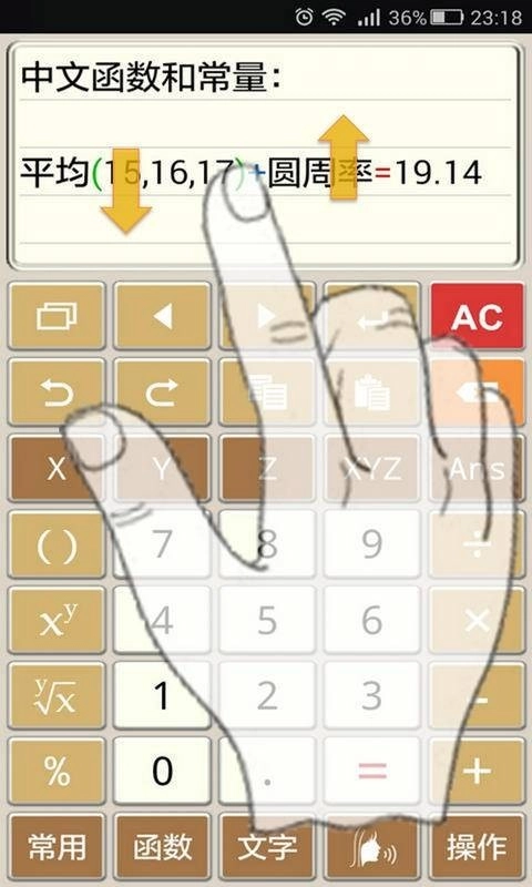 计算管家绿色版