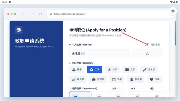 青椒模拟器官网版下载