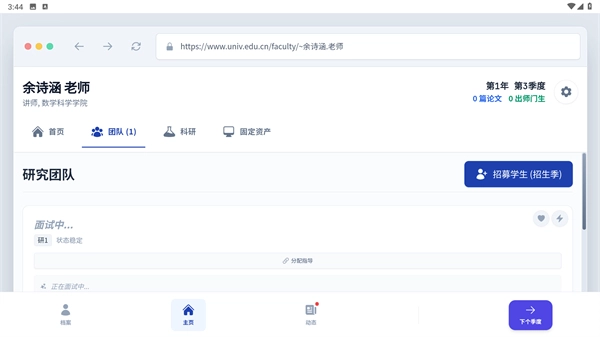 青椒模拟器官网版下载