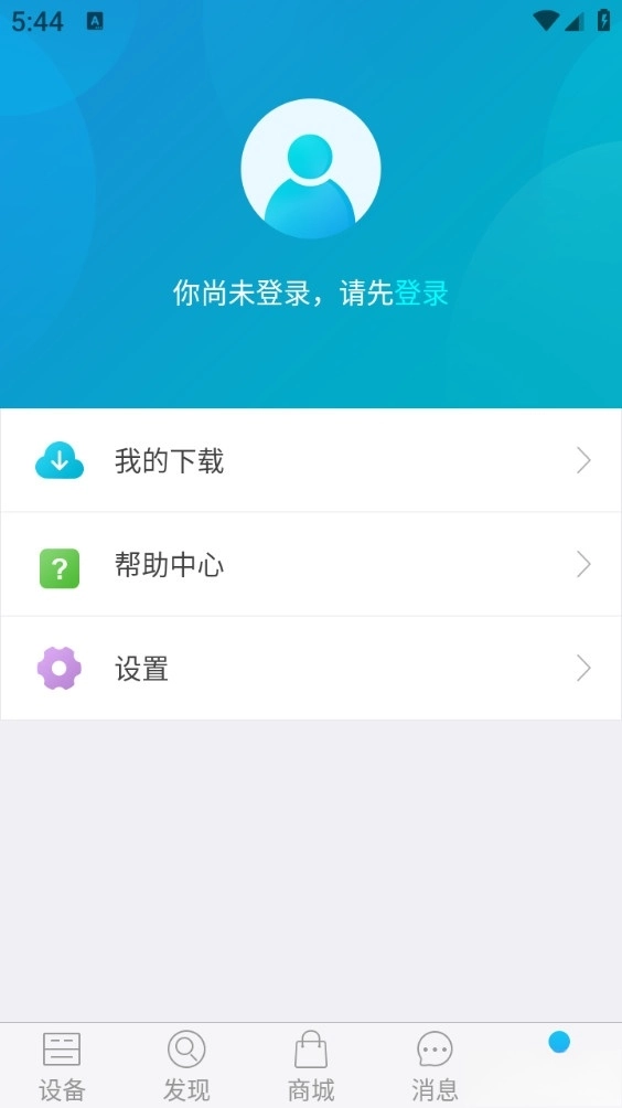 中兴智能家居安卓版