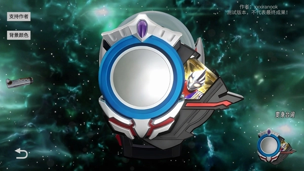 欧布圆环模拟器装甲移植模式正版下载