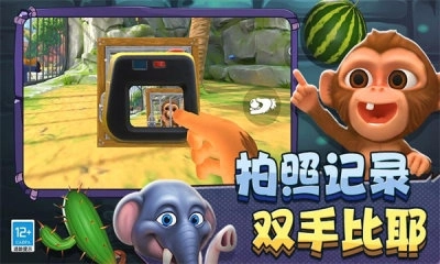 疯狂动物城3D 