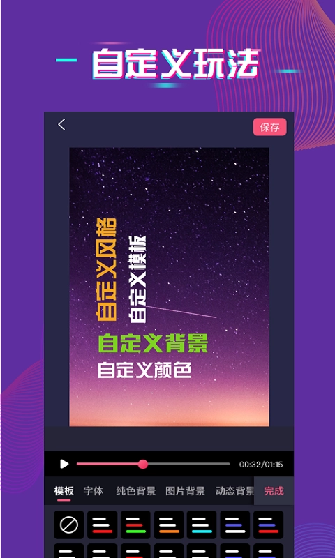 字拍视频字幕动画软件安装免费 