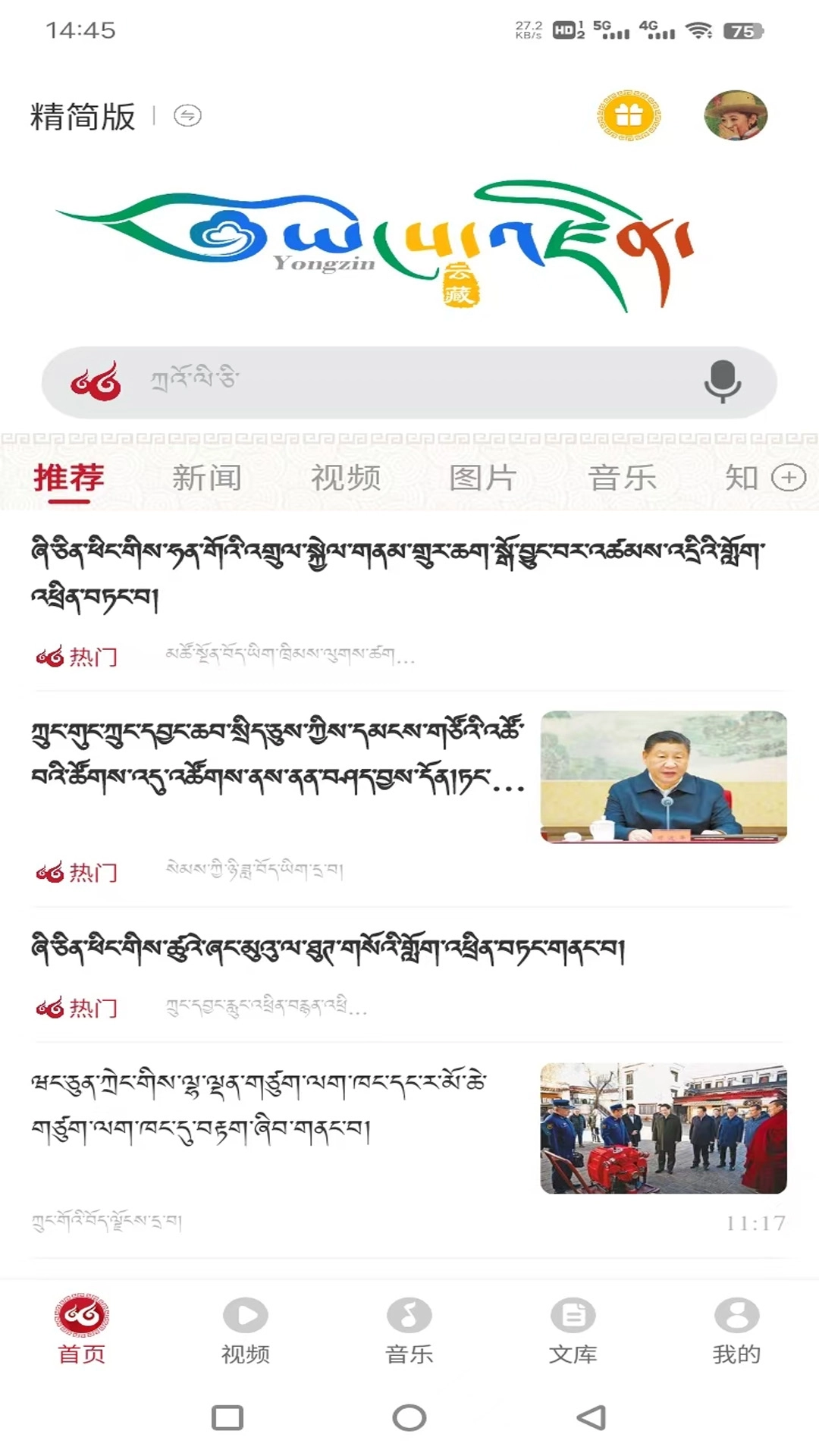 云藏搜索安装手机版图3