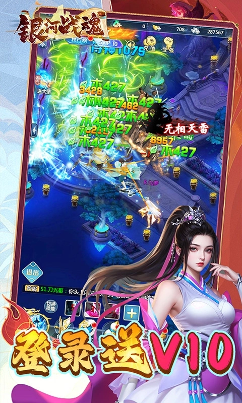 银河战魂最新福利版