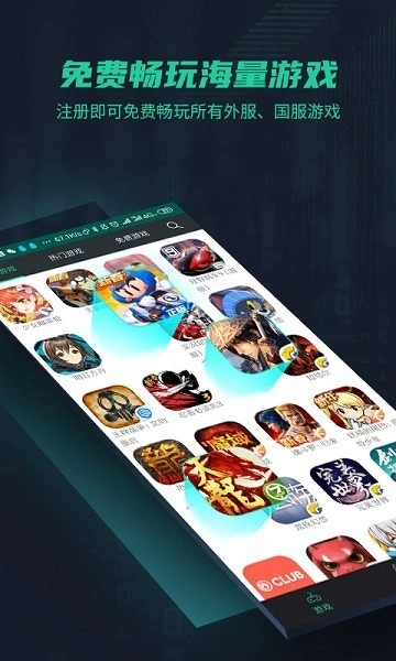 鲜牛加速器手机最新版图2