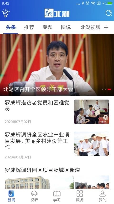 融北湖图4