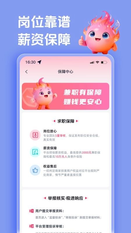 火气兼职