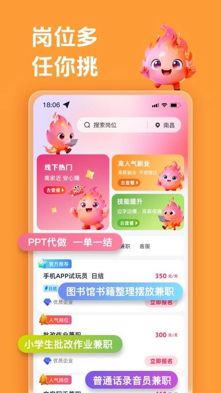 火气兼职