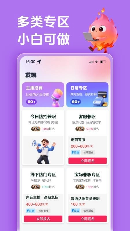 火气兼职
