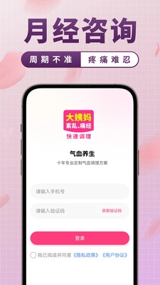 气血养颜计划图4
