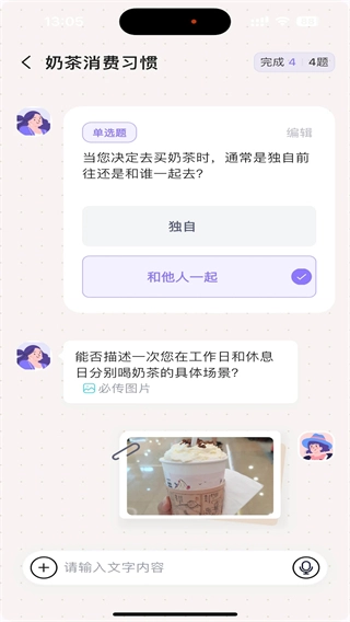 数记截图1