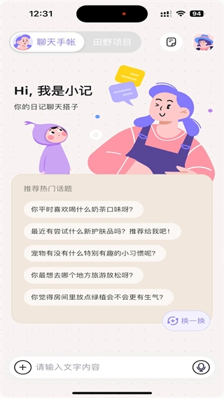 数记截图0