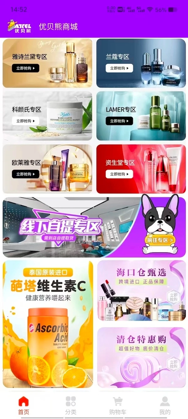 优贝熊图2