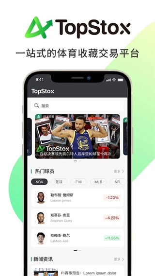 TopStox领藏图4