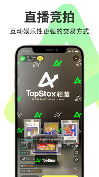 TopStox领藏图2