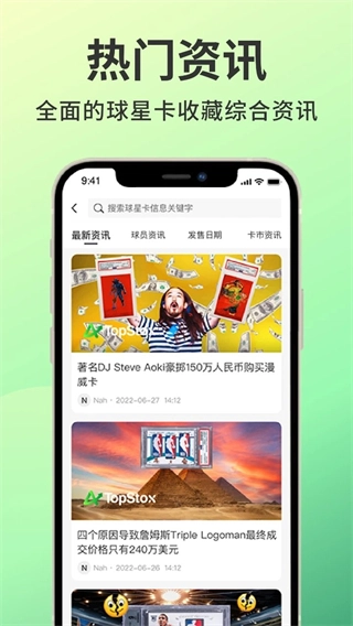 TopStox领藏图3