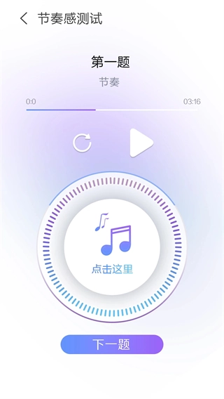 艺术素质测评截图1