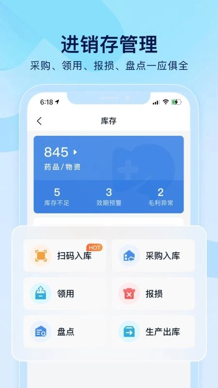 小步云管家安卓版图1