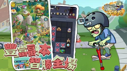 僵尸不要跑放置RPG