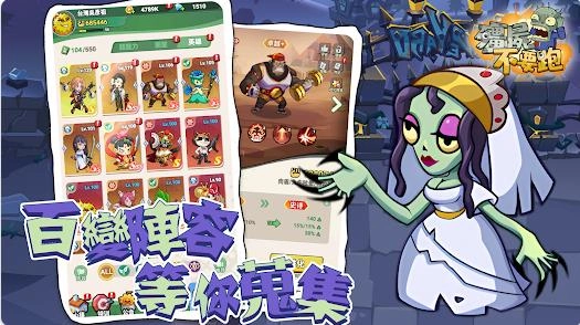 僵尸不要跑放置RPG