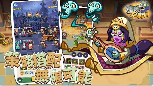 僵尸不要跑放置RPG