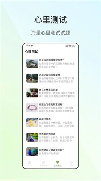 掌上血压仪免费版