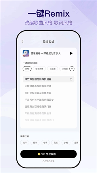 Vemus未音最新版截图0
