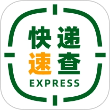 快递速查全国物流平台