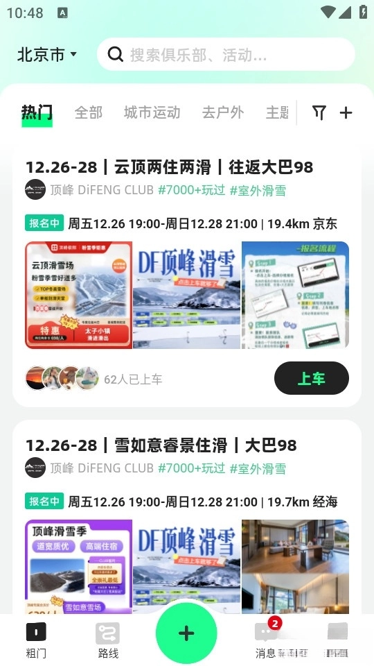粗门
