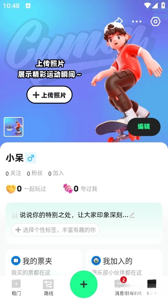 粗门