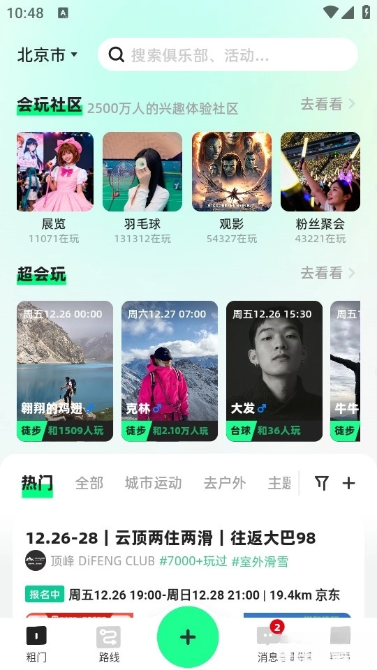 粗门