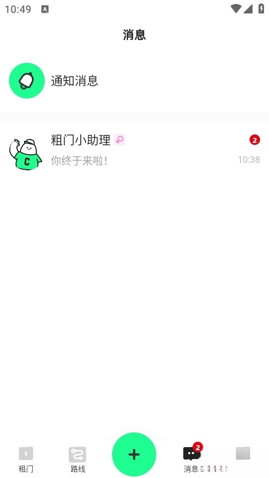 粗门