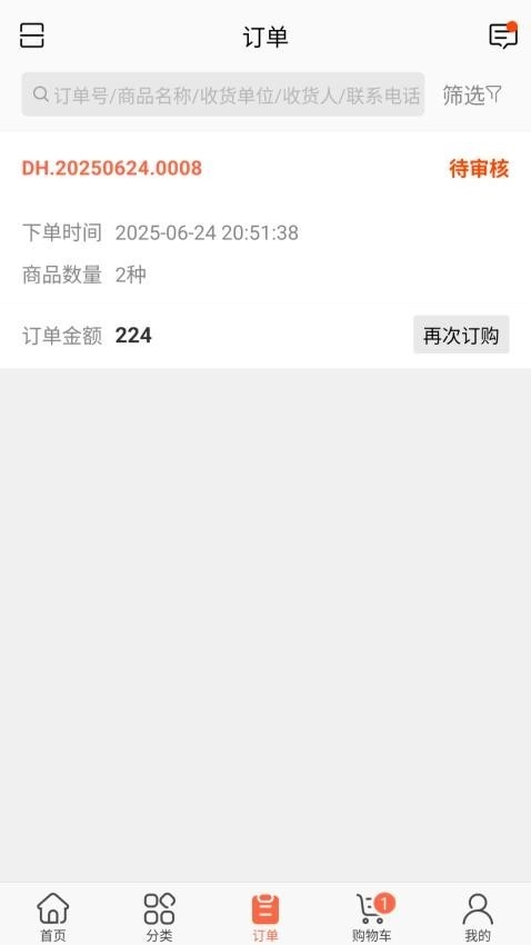 鹤州药业免费版