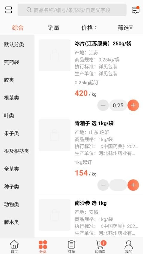 鹤州药业免费版