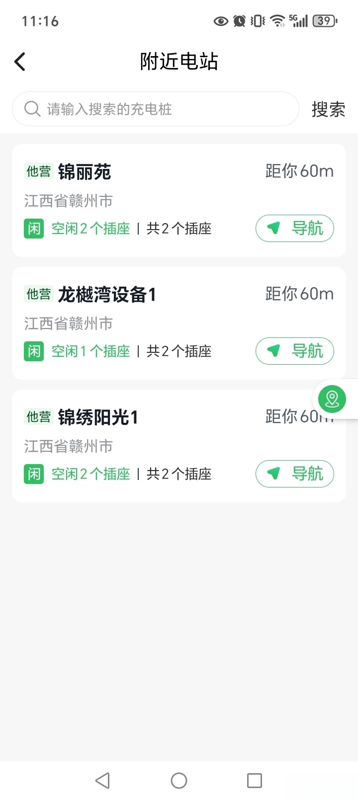 驴充充
