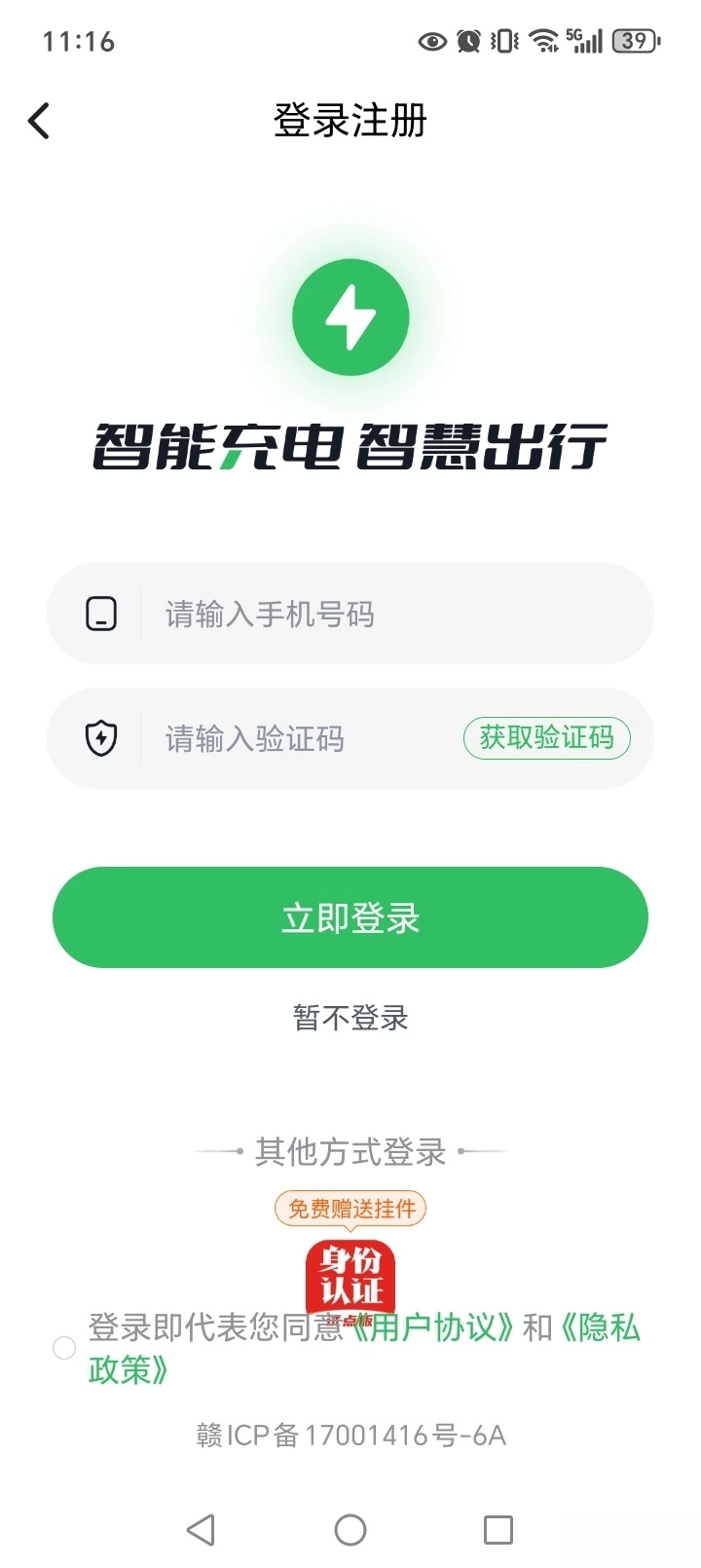 驴充充